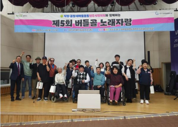 양주시장애인종합복지관, 제46회 장애인의 날 기념 행사 성료 기사 이미지