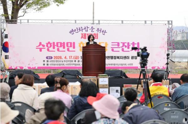 보은군 수한면, ‘제17회 수한면민 한마당 큰잔치’ 성황리 개최 기사 이미지