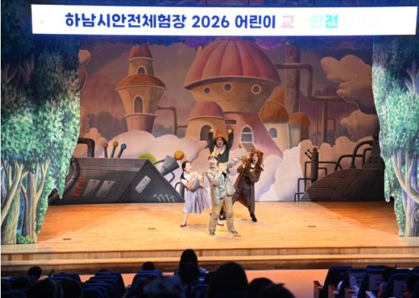 도로시와 횡단보도 건너요! 하남시, 오감 만족 안전 뮤지컬 성황 기사 이미지