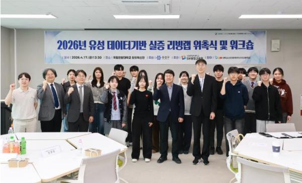 유성구, 청년이 해결하는 행정 문제 ‘데이터 기반 리빙랩’ 기사 이미지