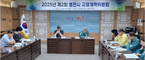 영천시, 2026년 경상북도 규제개혁 추진실적 평가 ‘최우수’ 기관 선정 기사 이미지
