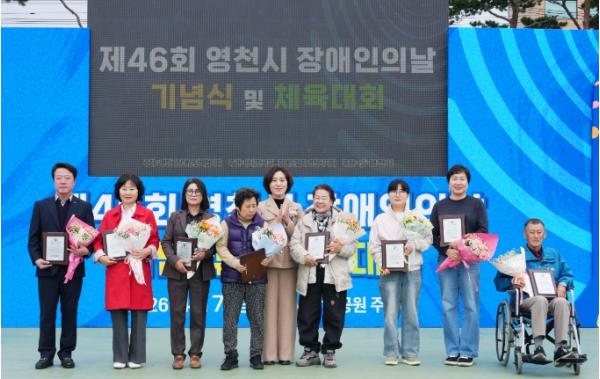 영천시, 제46회 장애인의 날 기념식 및 체육대회 성료 기사 이미지