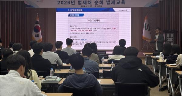 영천시, 법제처 순회 법제교육 실시 기사 이미지
