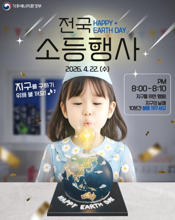 양산시, 지구에게 잠시 휴식을 선물하다 기사 이미지