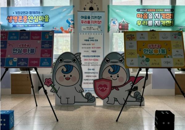 기장군, 봄철 자살 고위험 시기 맞아 예방 활동 강화 기사 이미지