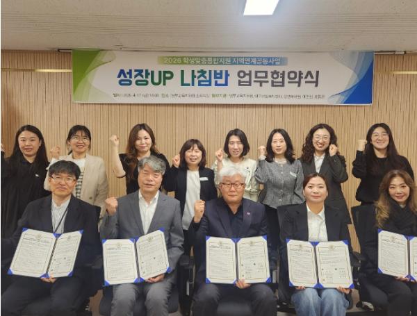 대구남부교육지원청, 아동양육시설 4개 기관 학생맞춤통합지원'성장UP 나침반'프로그램 업무협약 체결 기사 이미지