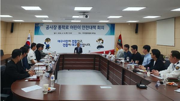 대구자경위, 공사장 주변 통학로 ‘어린이 안전’ 총력 기사 이미지