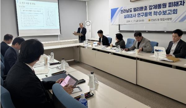 전남도, 밀리환초 강제동원 피해 진상규명 나선다 기사 이미지