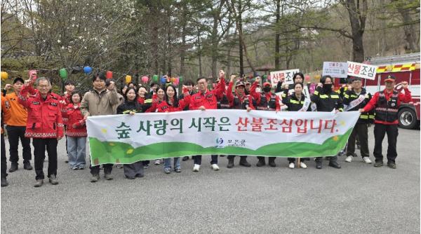 보은군, 봄철 산불예방·백두대간 사랑 캠페인 전개 기사 이미지