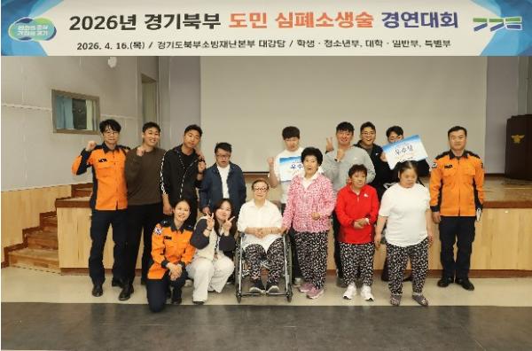 가평소방서 대표팀, CPR 경연 일반·특별부 ‘동반 우수상’ 기사 이미지