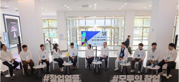 경상국립대학교 중기부 장관과 함께하는 ‘경남 청년 창업 활성화 토크 콘서트’ 기사 이미지
