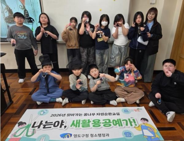 영도구, 어린이 대상 찾아가는 꿈나무 자원순환교실 '나는야, 새활용 공예가!' 운영 기사 이미지