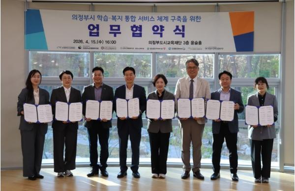 의정부도시교육재단, “배움과 복지를 잇다” 기사 이미지