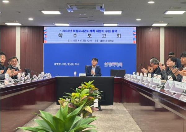 화성특례시, ‘2035년 화성도시관리계획 재정비 수립 용역’ 착수... 도시공간 재편 시동 기사 이미지