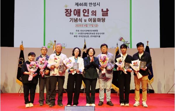 안성시, 제46회 장애인의 날 기념행사 개최‥“소통·화합의 장으로” 기사 이미지