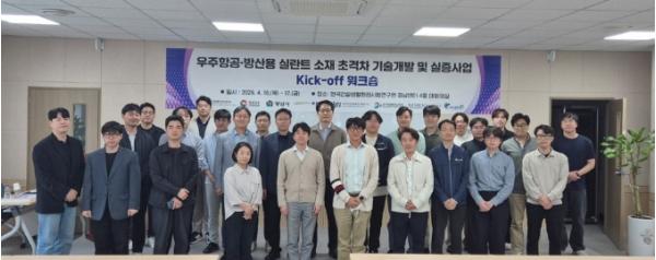양산시, 우주항공·방산용 실란트 사업 Kick-off 워크숍 기사 이미지