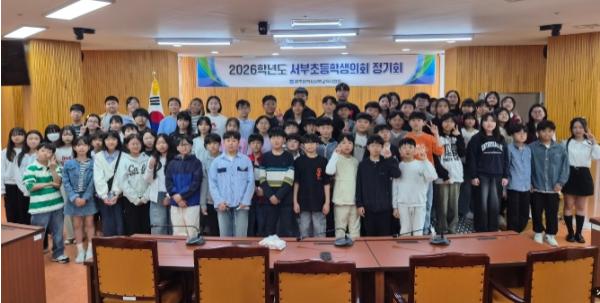 광주 서부 초·중학생의회 의장단 구성