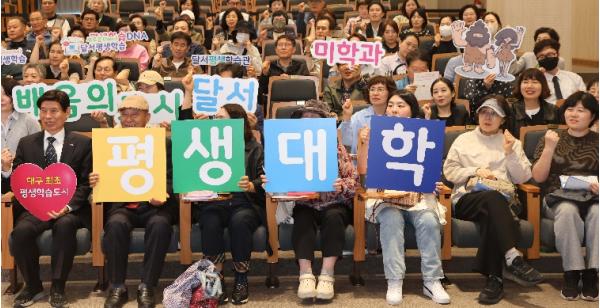 “배움으로 삶을 넓힌다”… 달서평생대학 2026 입학식 개최 기사 이미지