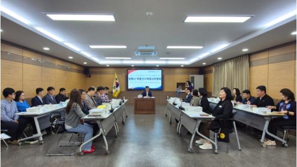 창원시 부동산가격공시위원회 심의 개최 기사 이미지