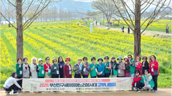 부산진구 새마을부녀회, 며느리봉사대 고부나들이 다녀와 기사 이미지
