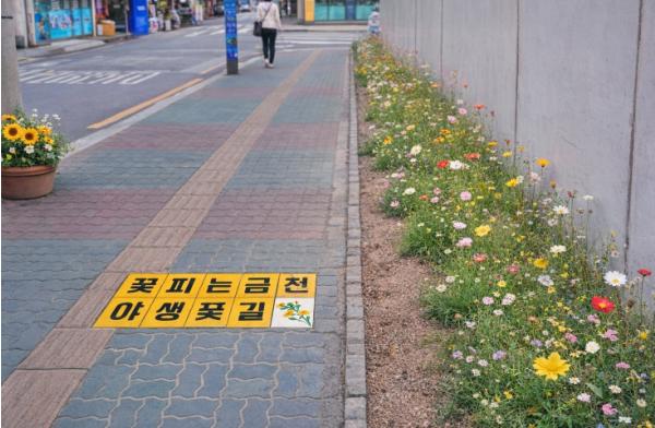 금천구, '도심 속 시골 정취 만끽하세요' 기사 이미지