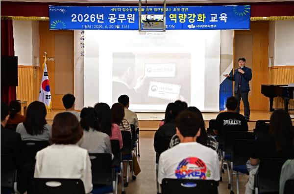 대구 동구, 2026년 공무원 성인지 교육 실시 기사 이미지