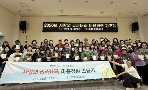 옹진군자원봉사센터, 영흥면 자원봉사자 대상 ‘사랑의 리커버리’ 원예테라피 프로그램 운영 기사 이미지