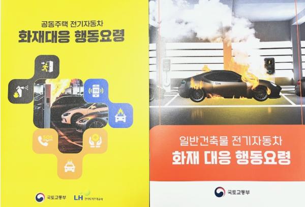 광산구, 전기차 충전시설 화재 예방 대책 본격 추진 기사 이미지