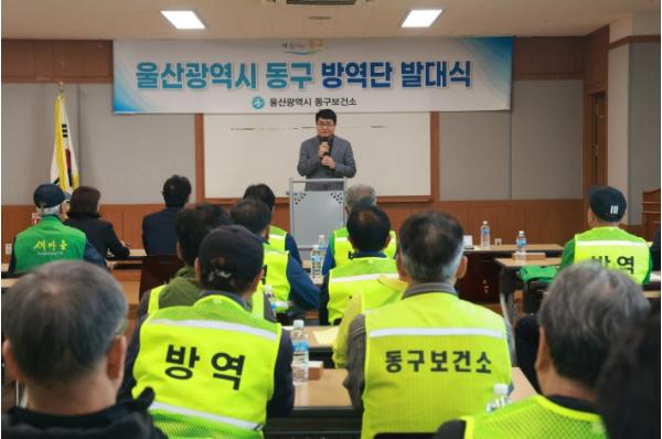 동구보건소, 하절기 동 방역단 발대식 개최 기사 이미지