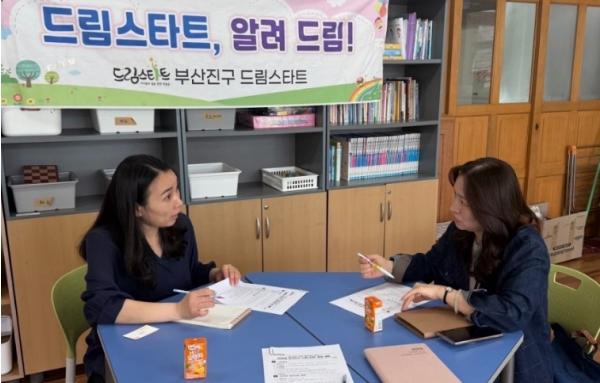 부산진구, ‘위기아동 ZERO’ 위해 초등학교와 협력 강화 기사 이미지