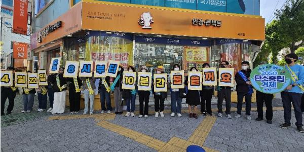 거제시, 옥포사거리서 탄소중립 실천 거리캠페인 전개 기사 이미지