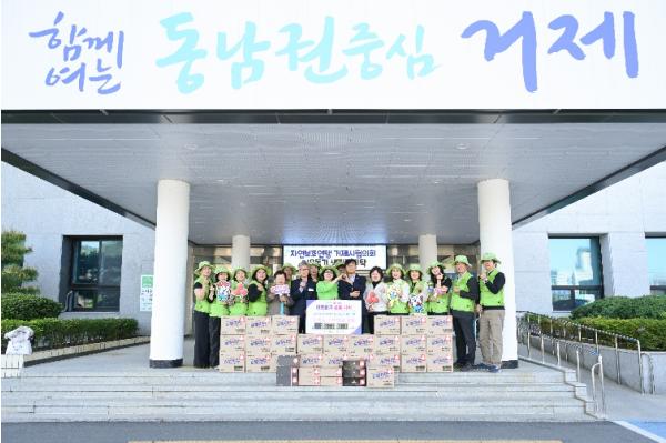 자연보호중앙연맹 거제시협의회, 생필품 기탁으로 이웃사랑 실천 기사 이미지