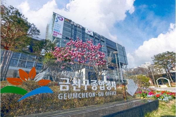 금천구, '부동산취득세 감면 사전·사후 적극 안내'로 가산세 예방 기사 이미지