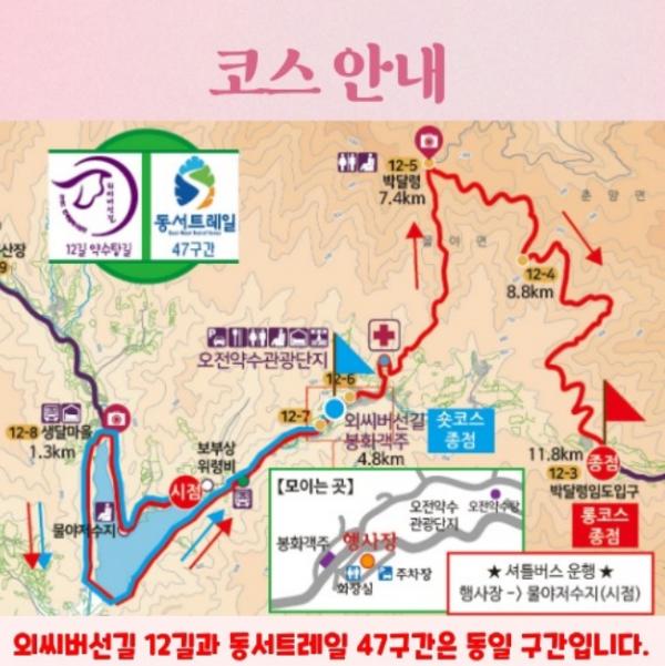 봉화군 '2026년 외씨버선길 봉화 함께걷기' 참가자 모집 기사 이미지