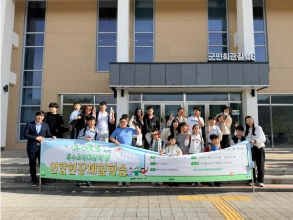 2026학년도 영양특수교육대상학생 연합현장체험학습 실시 기사 이미지