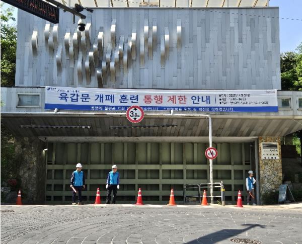 강남구, 여름철 극한호우 대비 한강 육갑문 개폐 실전 훈련 기사 이미지