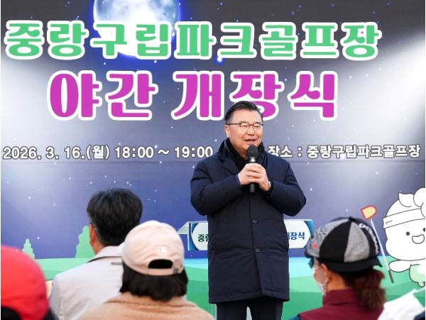 중랑구, 장애인과 함께 즐기는 파크골프 아카데미 기사 이미지