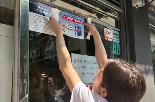 광주광역시 서구, 아이 지키는 ‘안심 울타리’ 조성 기사 이미지