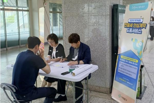 서대문구 '부동산 초보 대학생들 '전월세 사기' 걱정 마세요' 기사 이미지