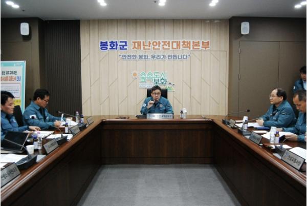 봉화군, 2026년 여름철 자연재난 대책 점검 회의 개최 기사 이미지