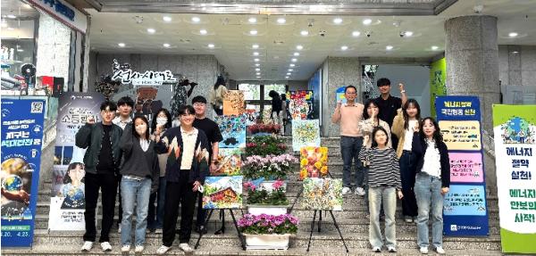 달서구, 지구의 날 맞아 소등행사·에너지절약 캠페인 전개 기사 이미지