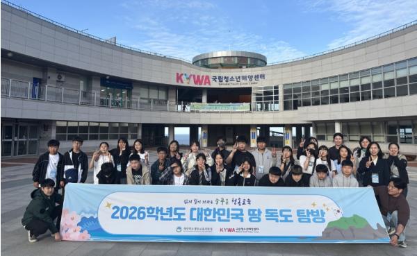 청송교육지원청, 대한민국 땅 독도 탐방 기사 이미지