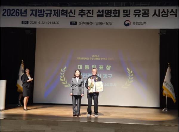 대전 동구, ‘윤일권 공동주택과장’ 규제혁신 공로 ‘대통령 표창’ 수상 기사 이미지