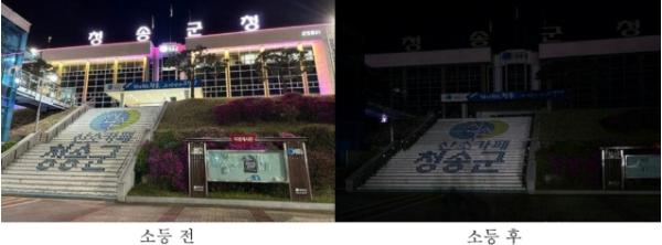 청송군, 지구 위해‘10분의 휴식’ ...일상 속 탄소중립 문화 확산 앞장 기사 이미지