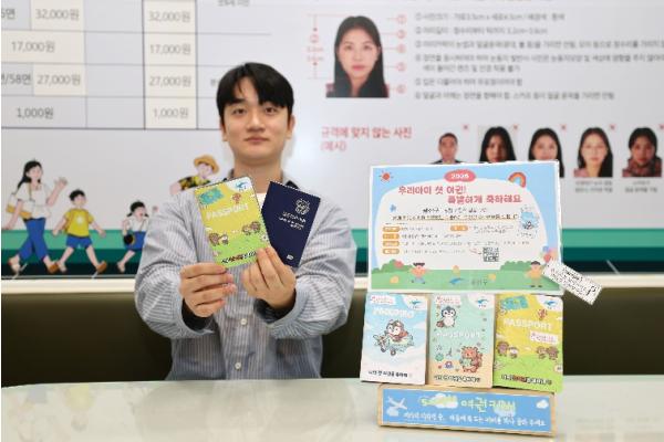 “우리 아이 첫 여권 특별하게” 광산구, 아동용 여권 커버 배부 기사 이미지