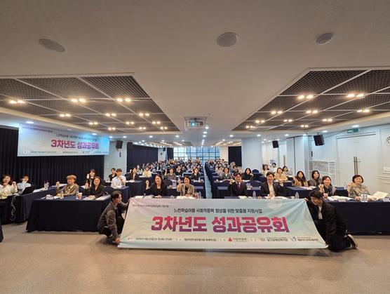 남구ˑ해운대구 장애인복지관, '느린학습아동 지원사업' 성과공유회 개최 기사 이미지