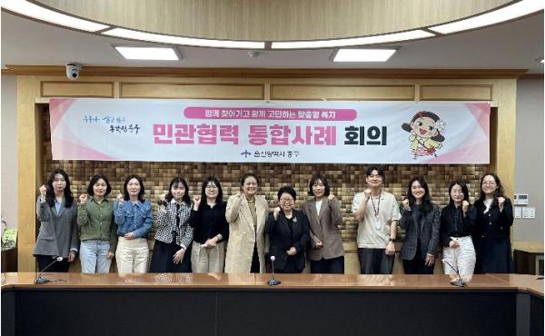 중구, 민관협력 통합사례회의 개최 기사 이미지