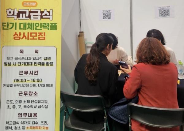 군포의왕교육지원청, 학교급식 공백 제로! 대체인력풀 상시모집 현장 홍보  기사 이미지