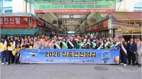 춘천 ‘집중 안전점검 및 안전점검의 날 합동 캠페인’ 열려 기사 이미지