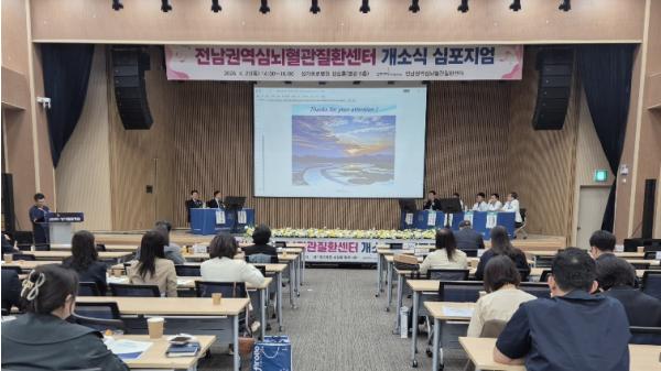 순천 성가롤로병원, 권역심뇌혈관질환센터 개소 심포지엄 개최 기사 이미지